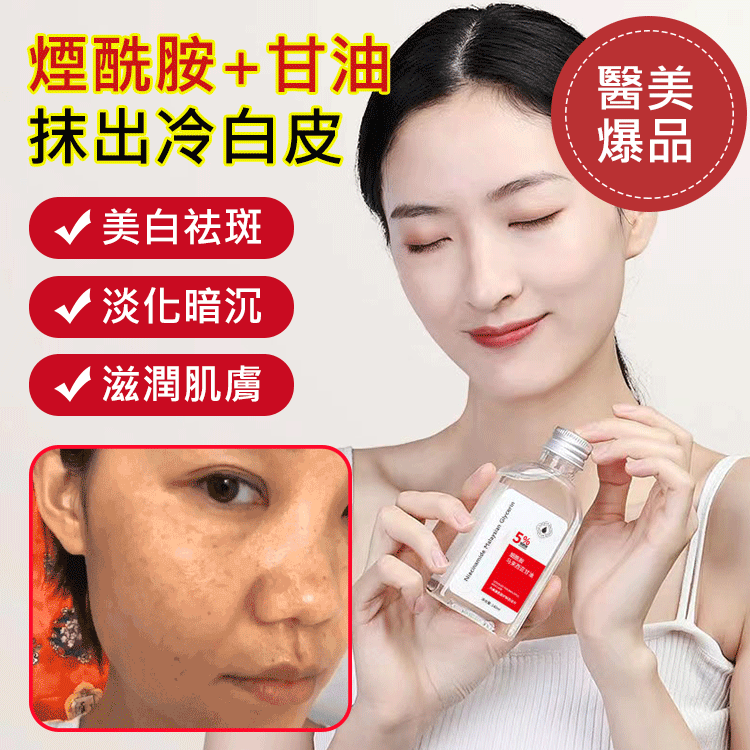 Pibamy™ Suero Eliminador de manchas oscuras al 5% de Niacinamida